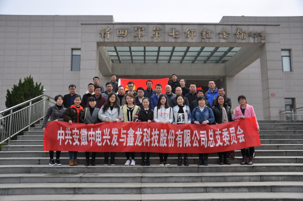 參觀紅色教育基地