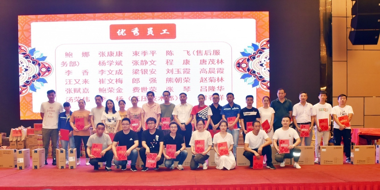 優(yōu)秀員工表彰大會(huì)